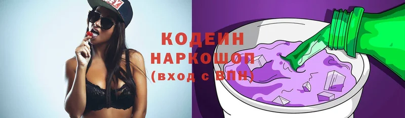 Кодеиновый сироп Lean напиток Lean (лин)  Правдинск 