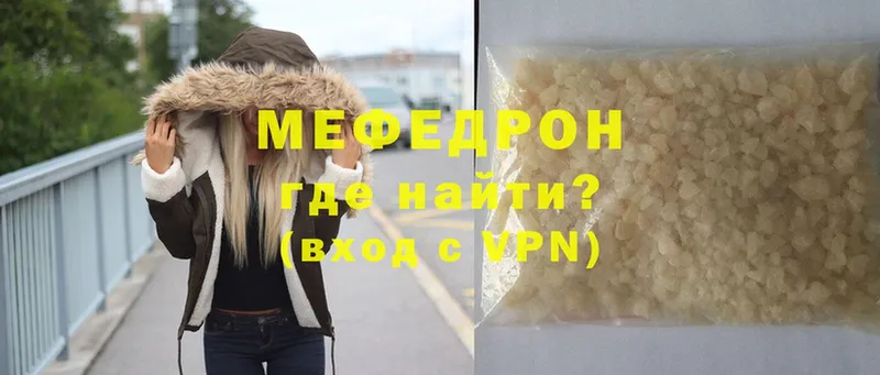 продажа наркотиков  Правдинск  Мефедрон mephedrone 