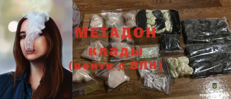 МЕТАДОН methadone  Правдинск 